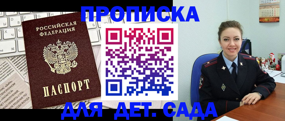временная регистрация гарантия в Ершове