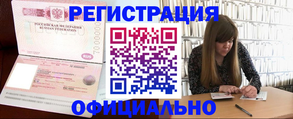 прописка иностранных граждан в Ершове