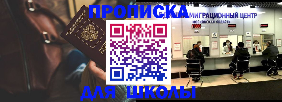 прописка для военкомата в Ершове