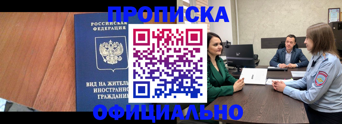 временная регистрация надежно в Ершове