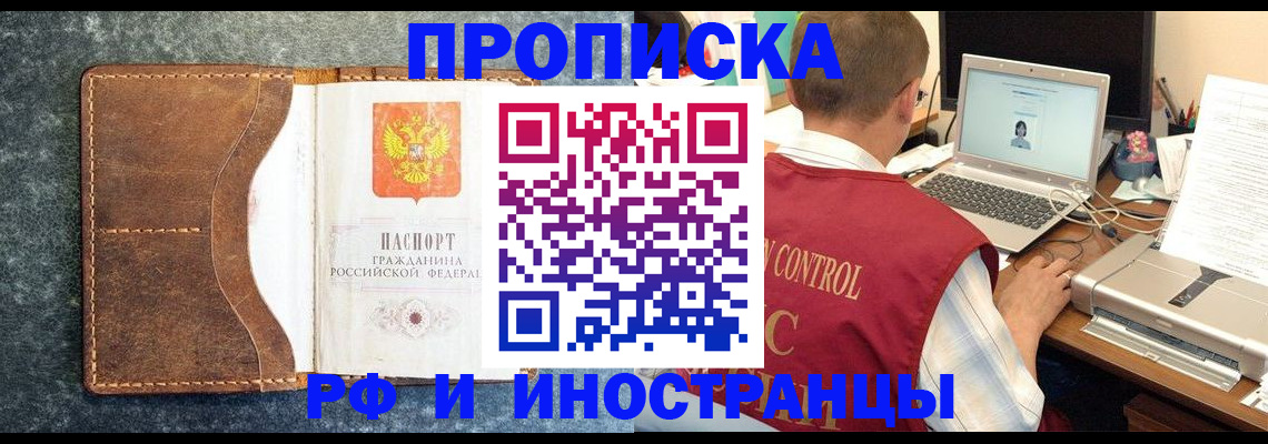 временная регистрация адрес в Ершове